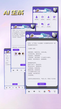 寫作神器截圖