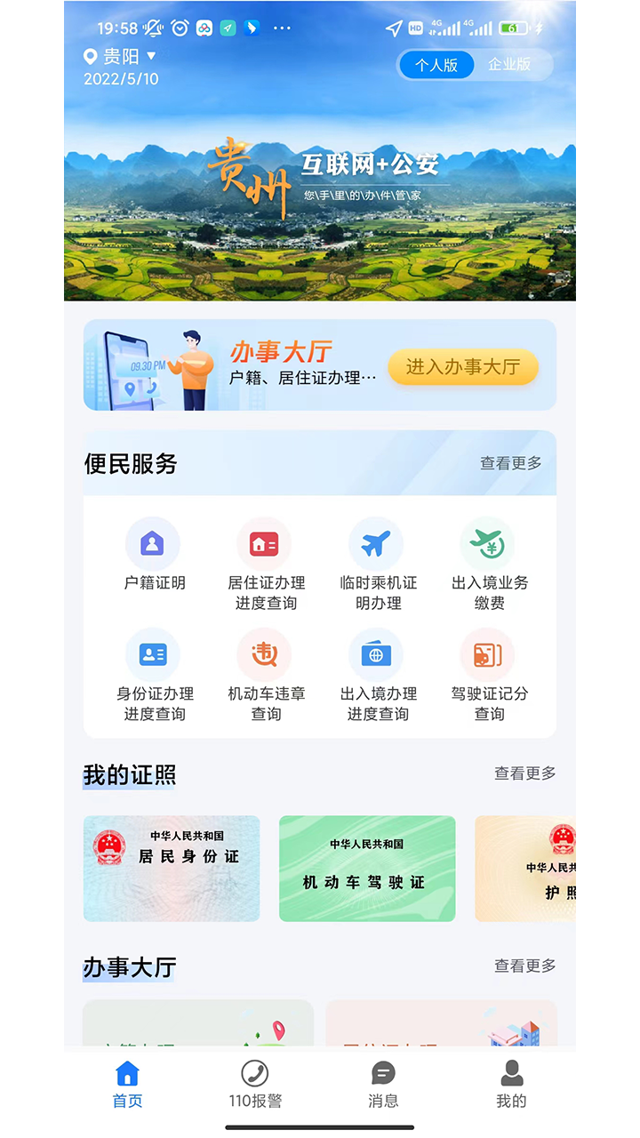 应用截图1预览
