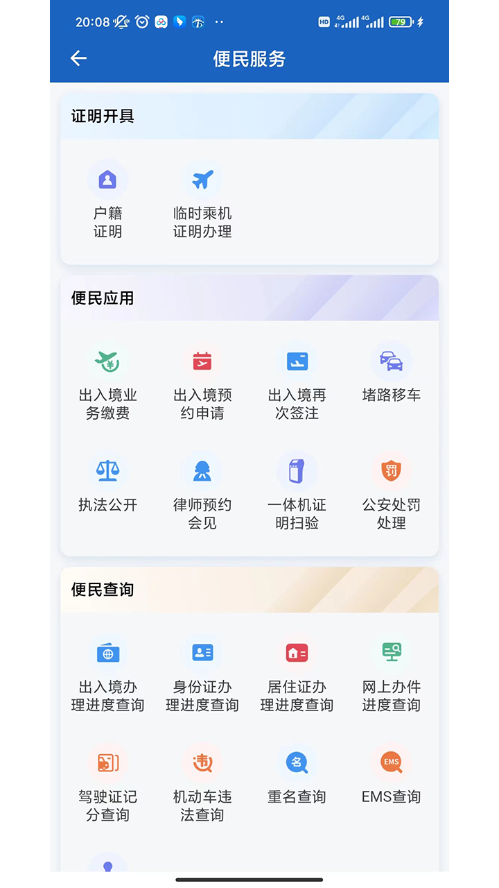 应用截图5预览