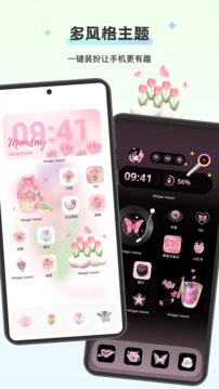 組件島Widget Island截圖