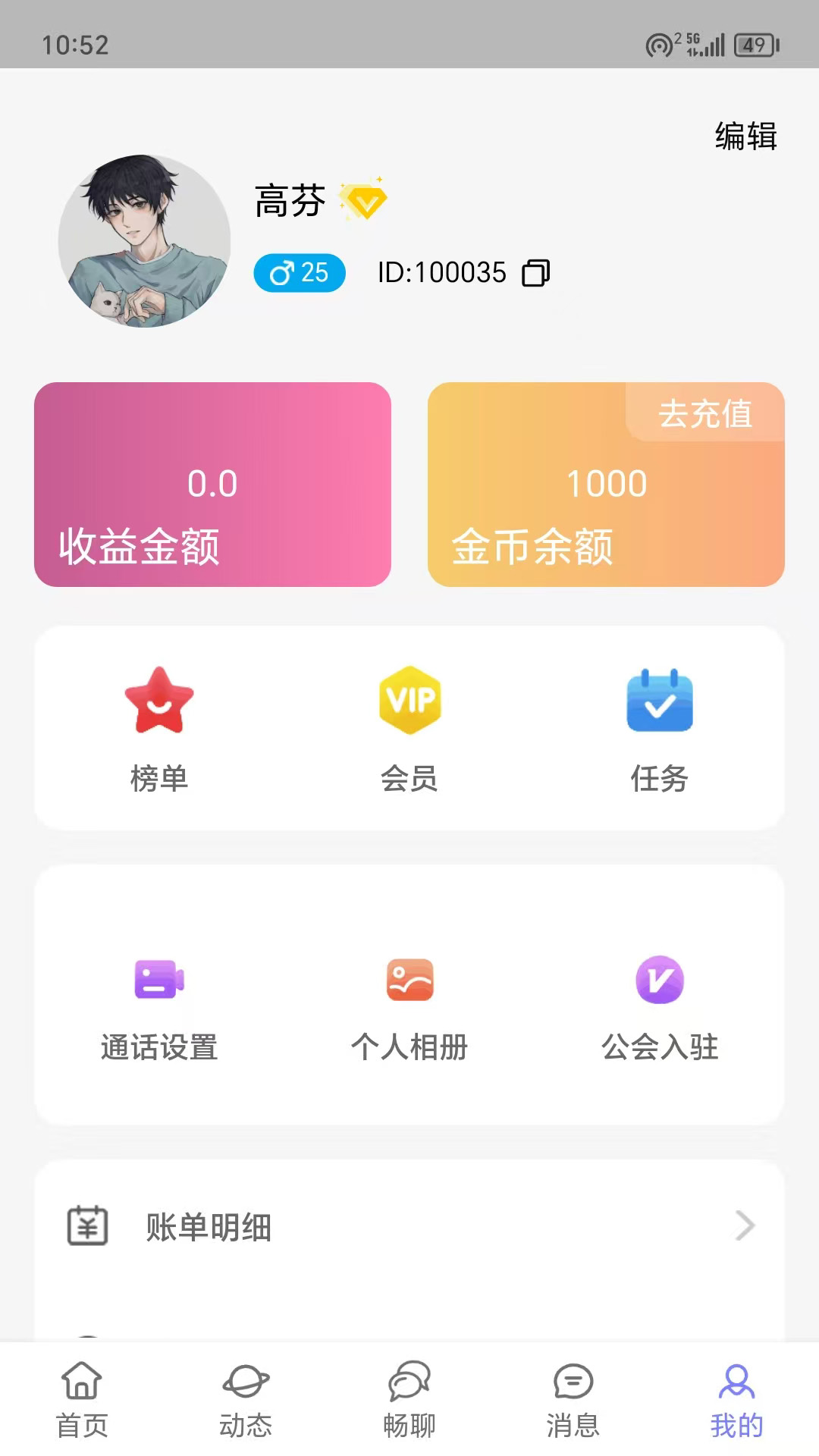 应用截图4预览