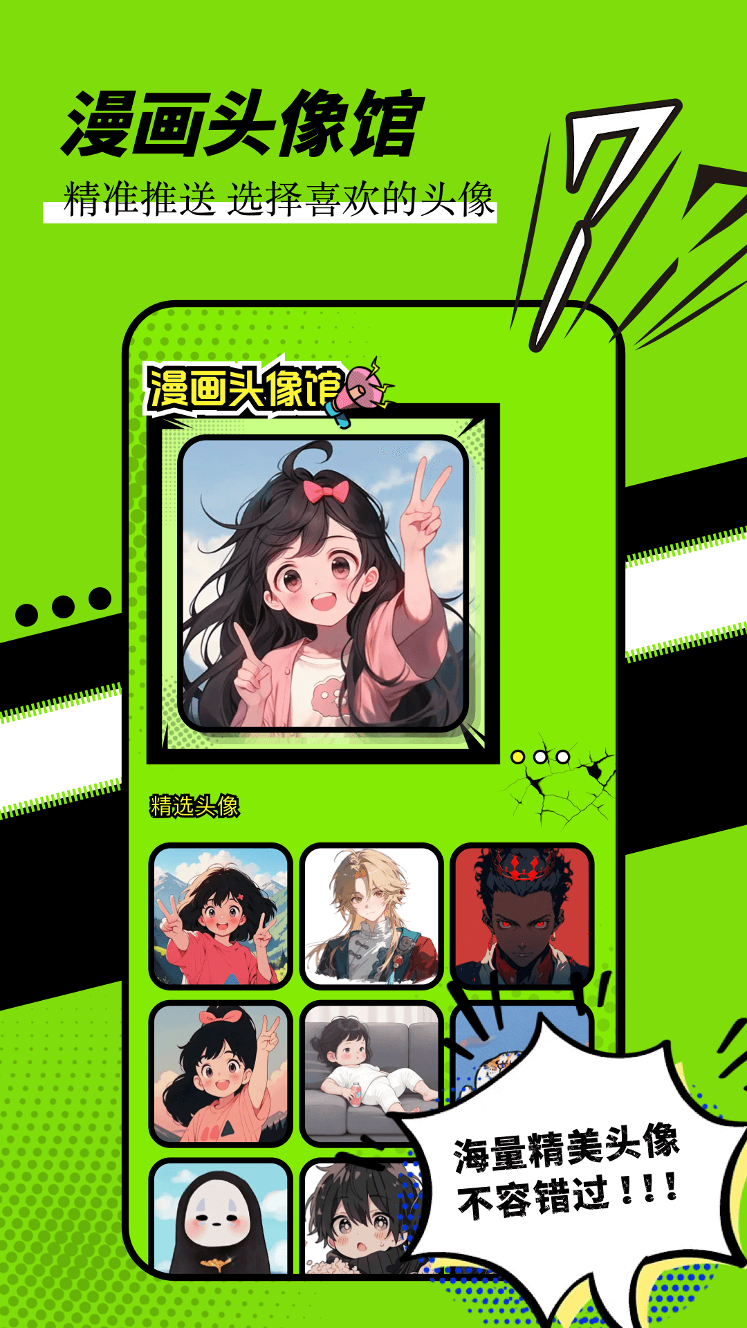 拷貝漫畫(huà)截圖預(yù)覽