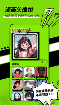 拷貝漫畫(huà)截圖