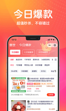 傲世嚴選截圖