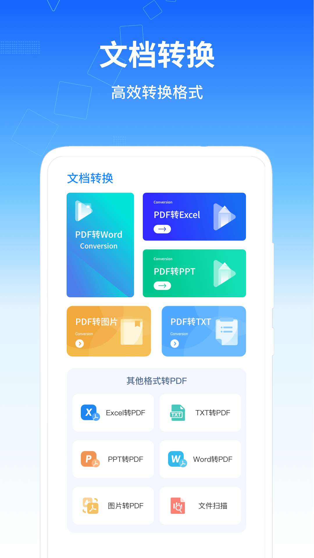 移動辦公軟件截圖預(yù)覽