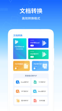 移動(dòng)辦公軟件截圖