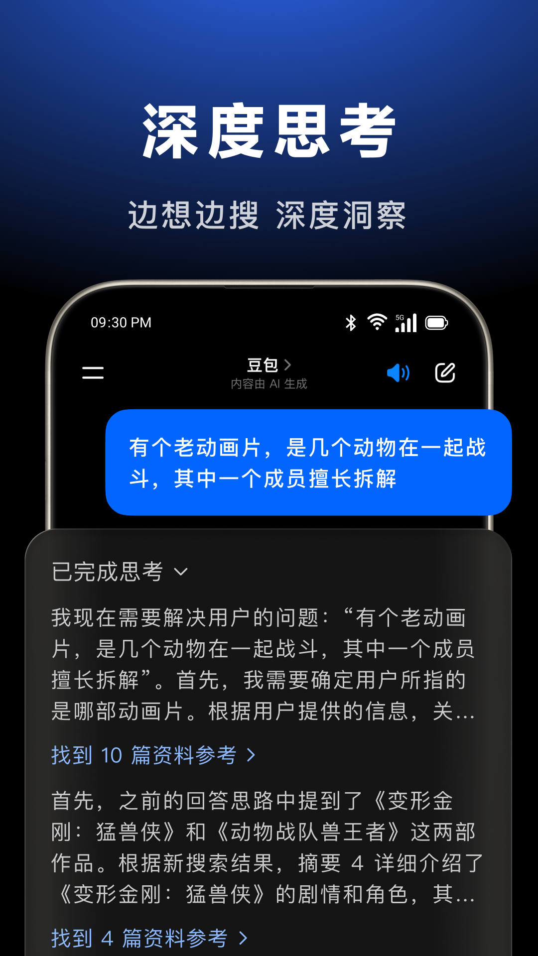 应用截图5预览