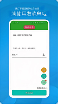 隱號電話截圖