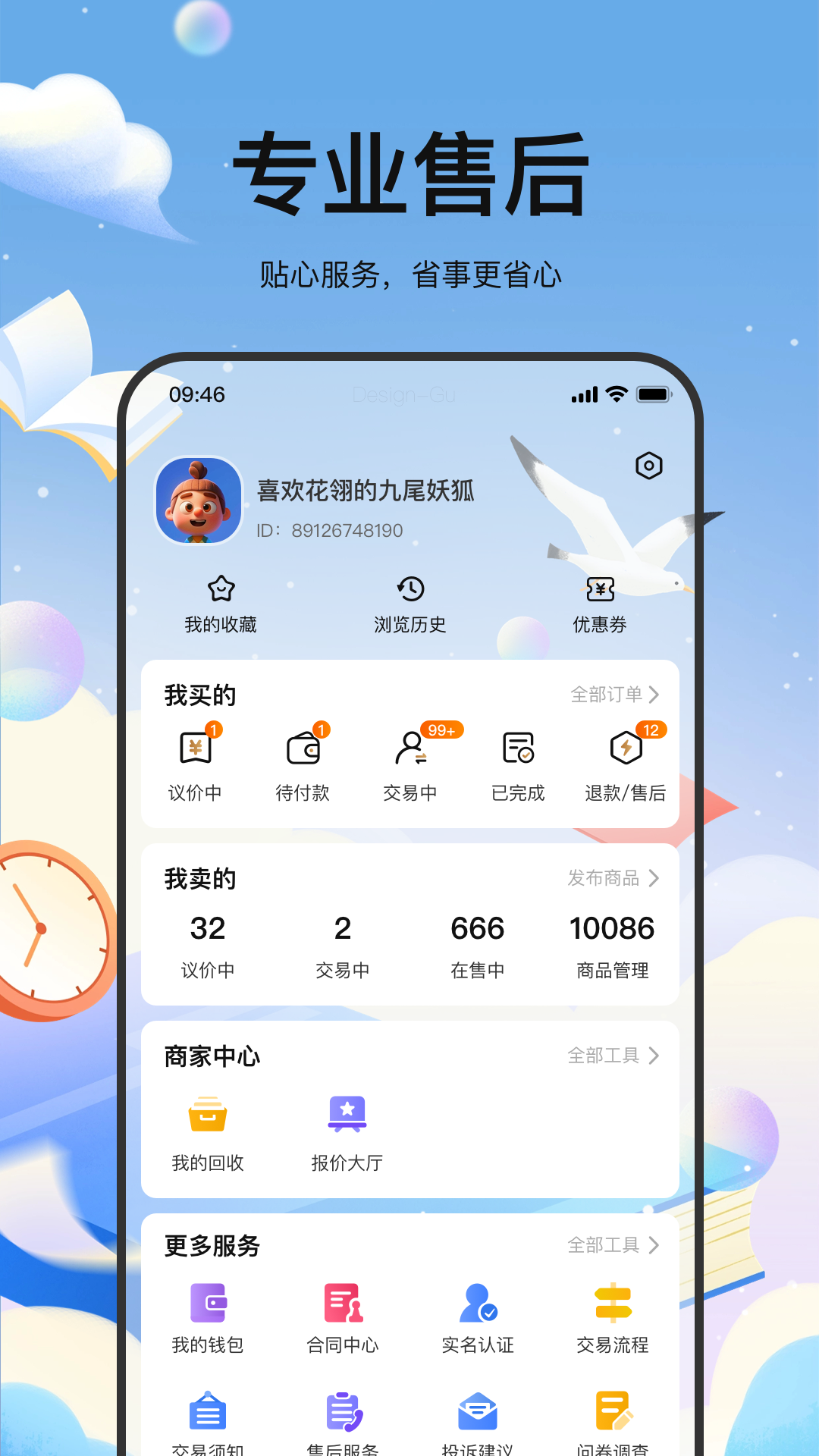 麥號(hào)游截圖預(yù)覽