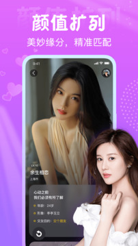 星夢漂流瓶截圖