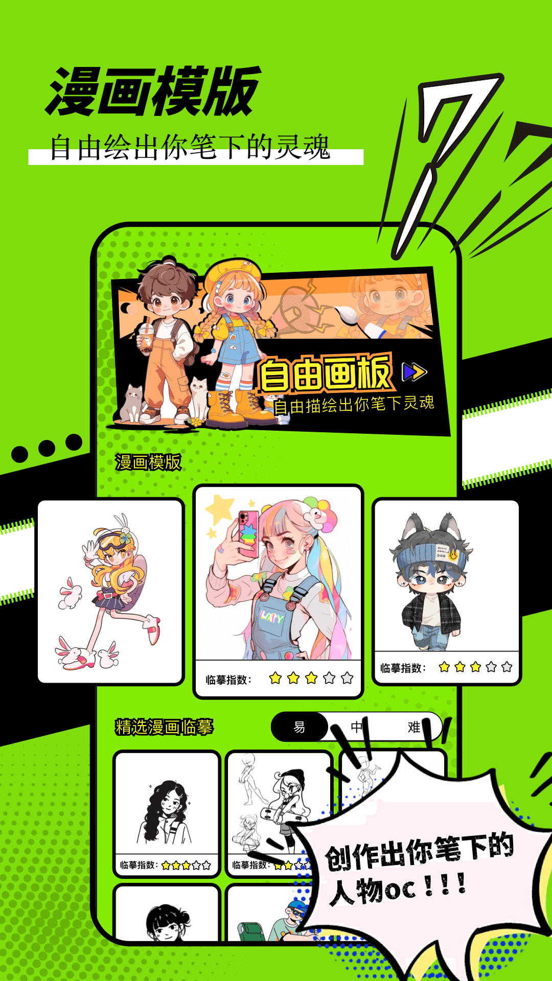 拷貝漫畫(huà)截圖預(yù)覽