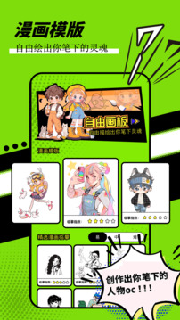 拷貝漫畫(huà)截圖