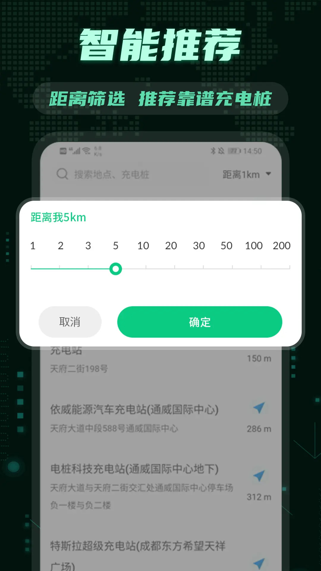 E充電樁截圖預(yù)覽