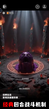 穿越：從零開始當魔王截圖