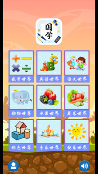 兒童學習世界截圖
