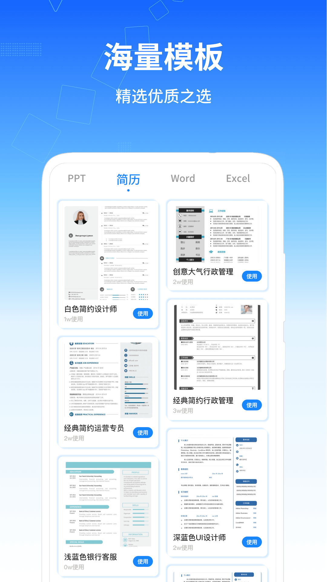 移動辦公軟件截圖預(yù)覽