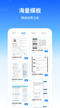 移動(dòng)辦公軟件截圖