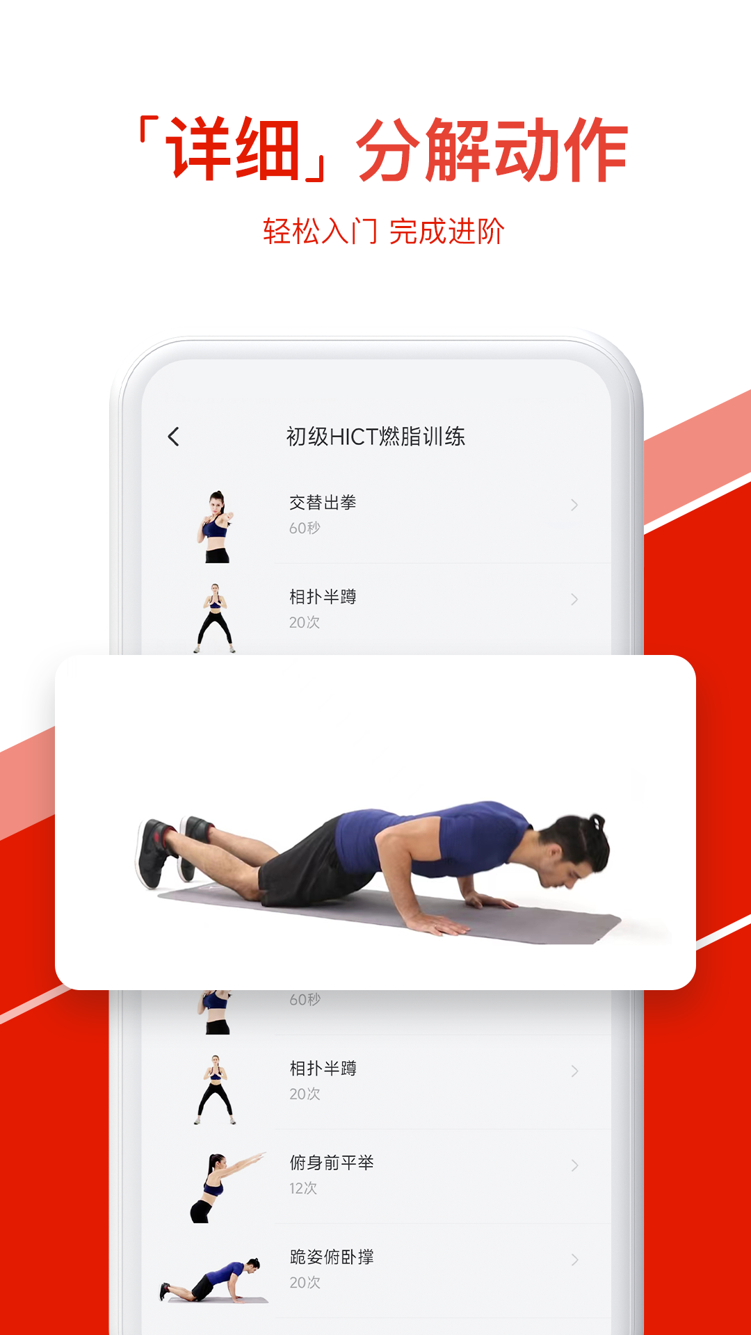 熱練吧截圖預(yù)覽