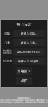 歐皇抽卡截圖