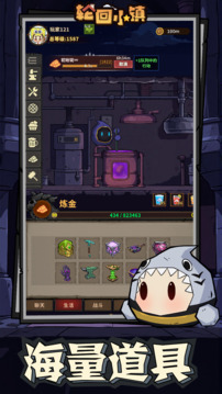 輪回小鎮(zhèn)截圖