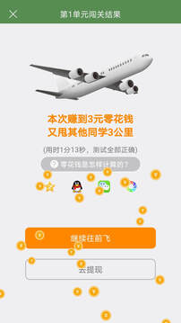 芝麻單詞截圖