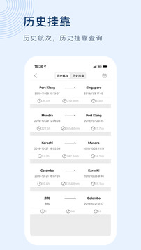 船訊網(wǎng)截圖