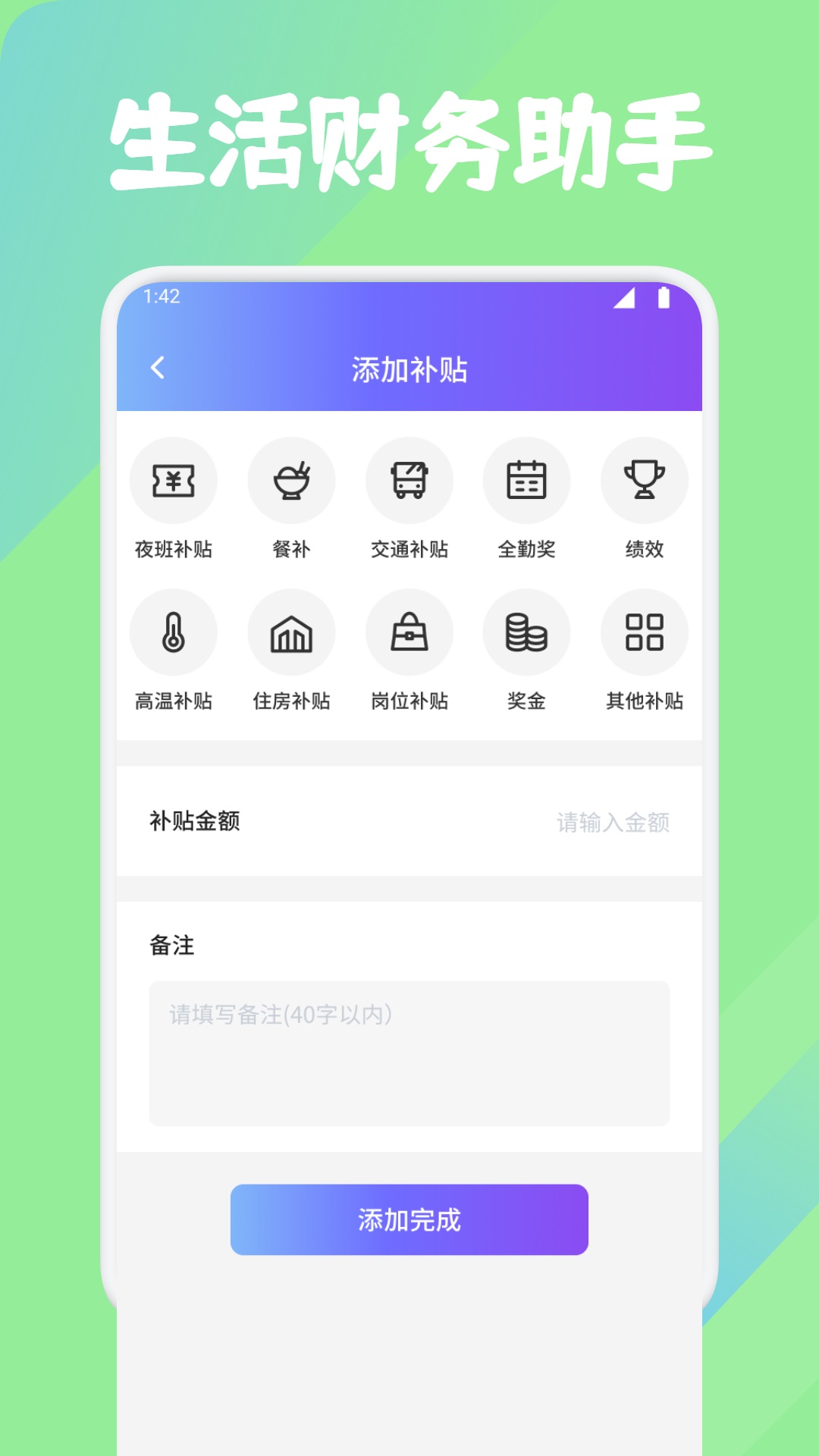 靈工打卡記工時(shí)截圖預(yù)覽