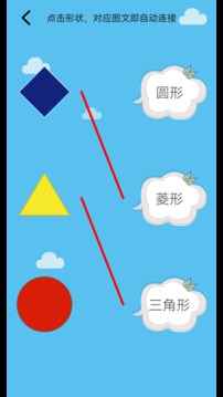 兒童學習世界截圖