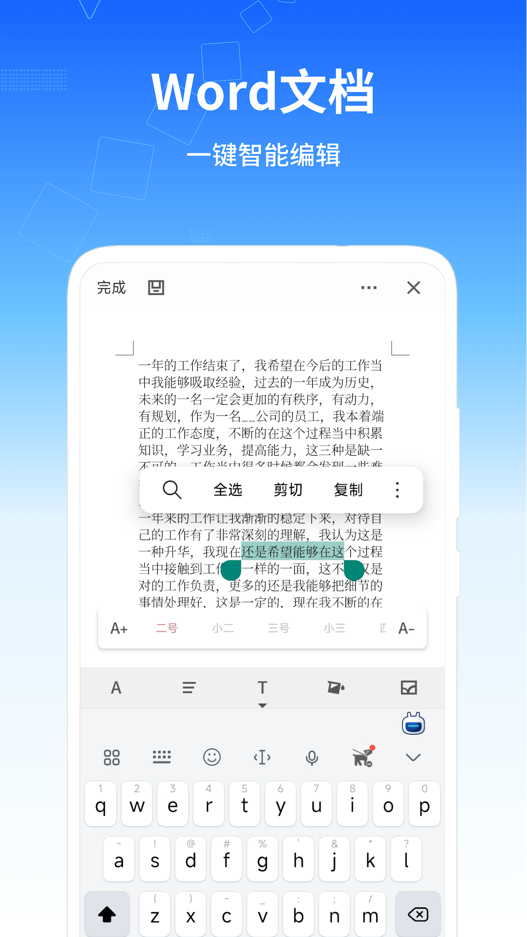 移動辦公軟件截圖預(yù)覽