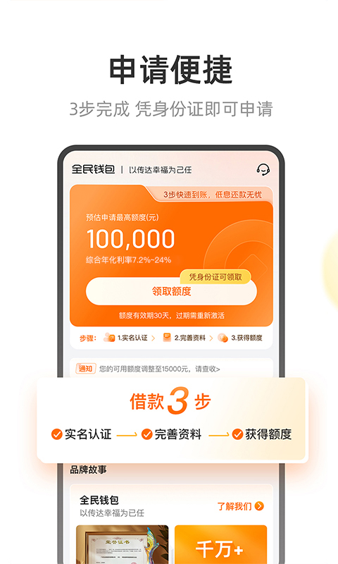 应用截图3预览