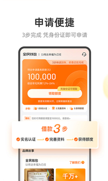 全民錢包截圖