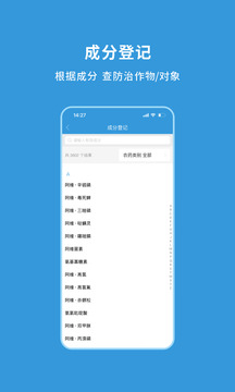 農(nóng)查查截圖