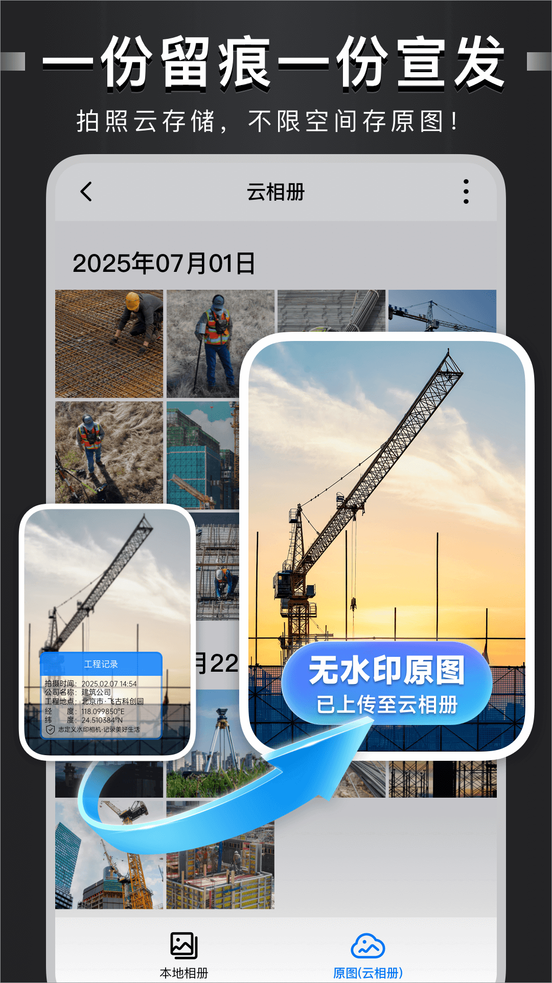 自定義水印相機截圖預覽