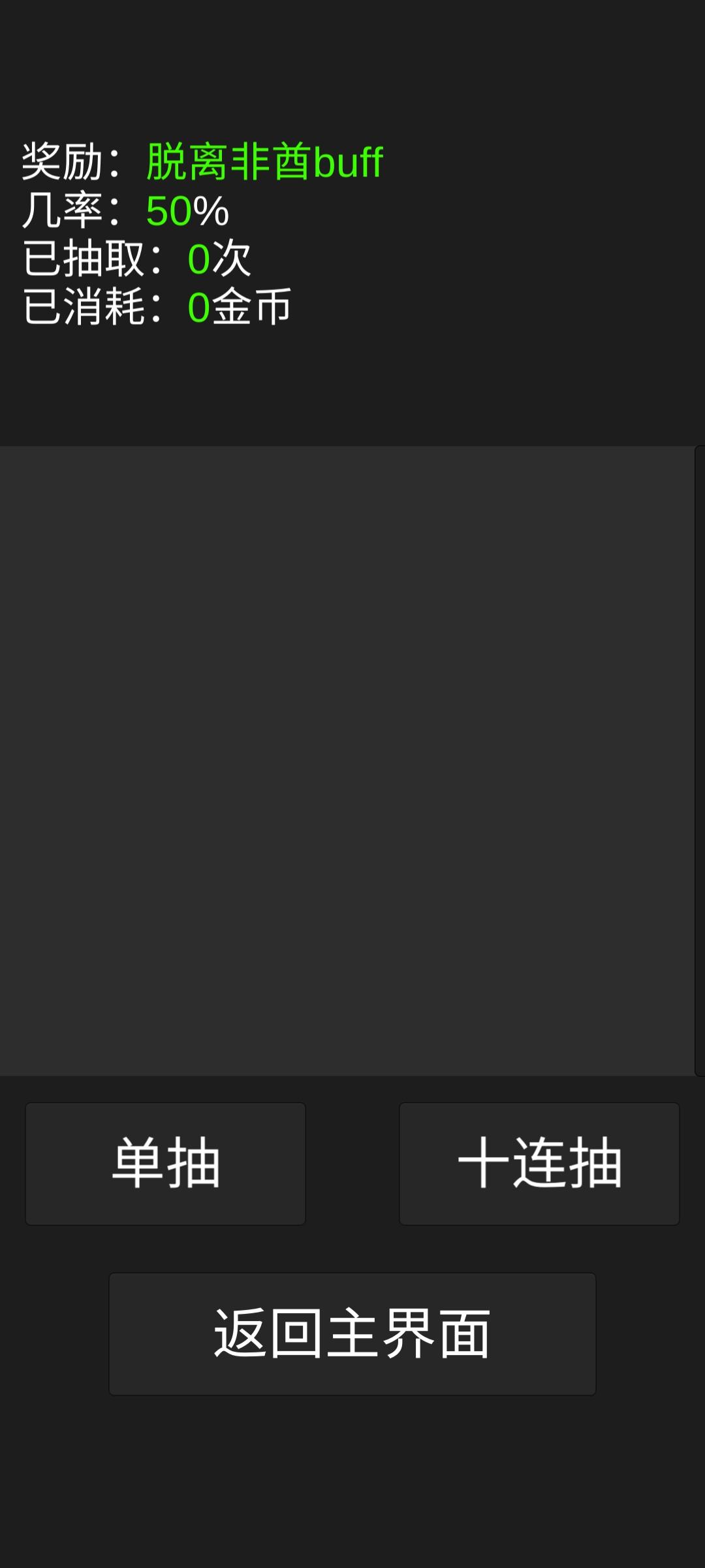 歐皇抽卡截圖預(yù)覽