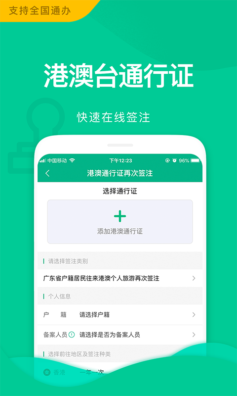 应用截图4预览