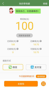 芝麻單詞截圖