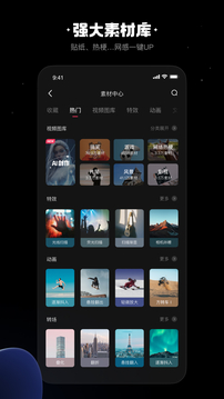 快影截圖