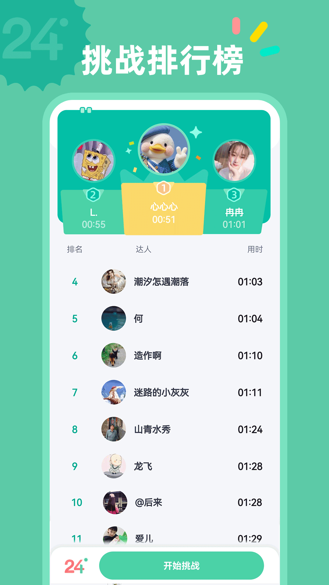 应用截图5预览