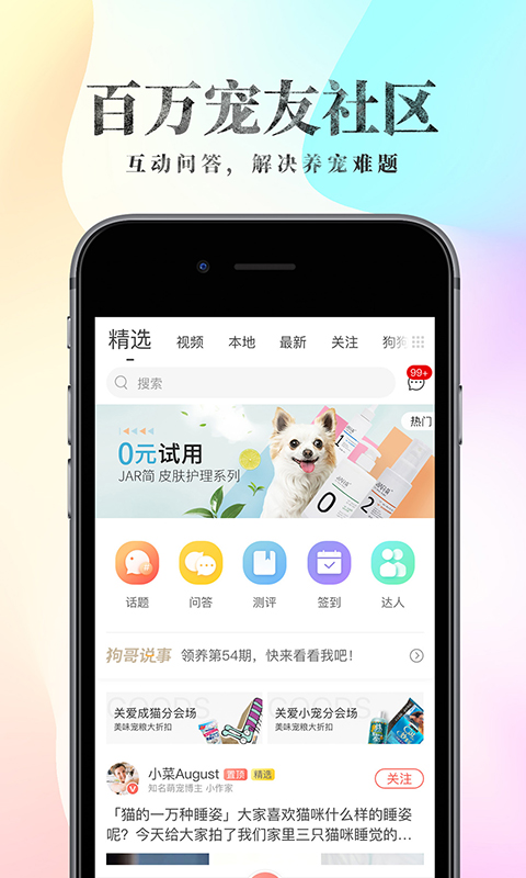 应用截图5预览