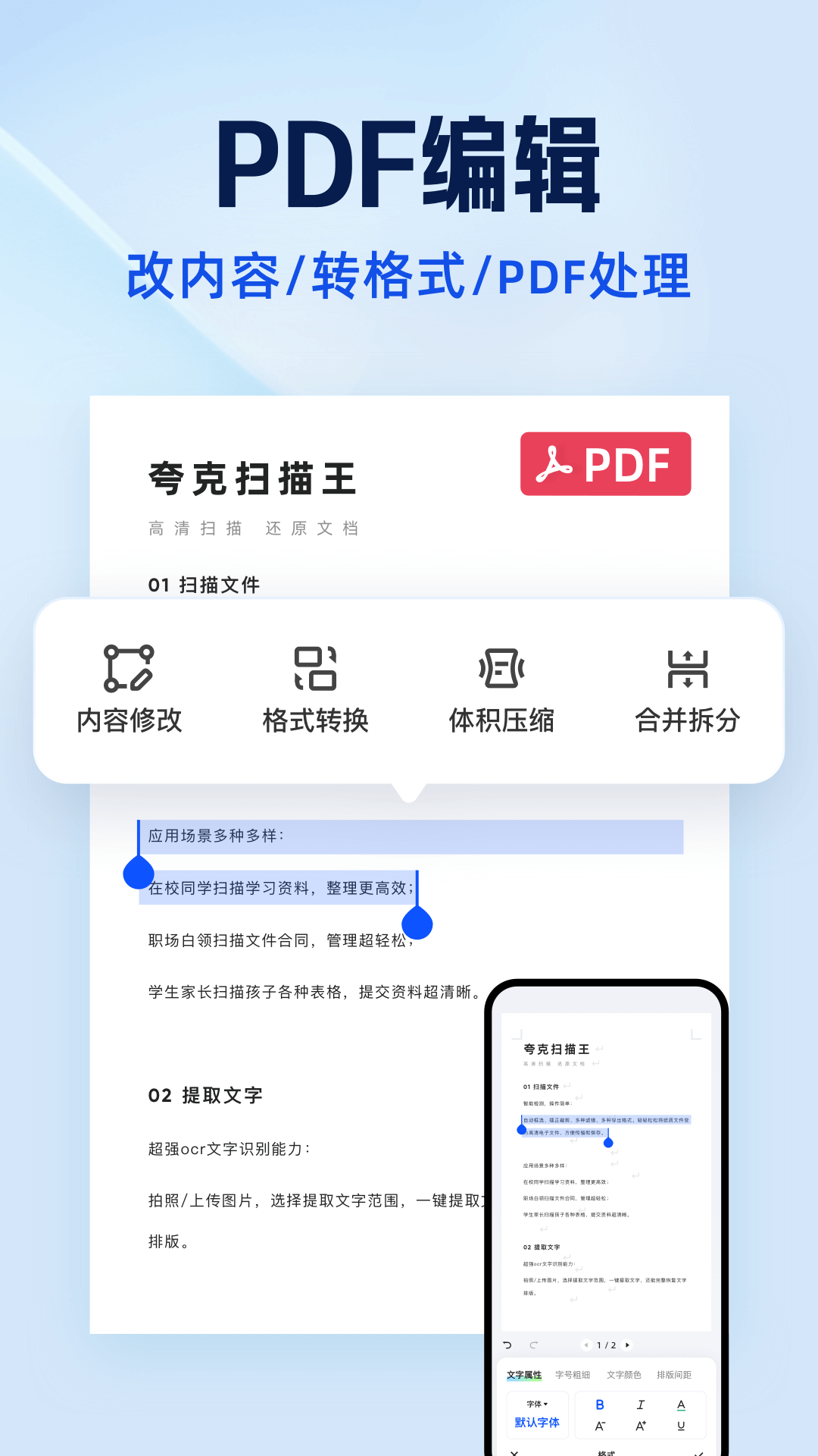 应用截图4预览