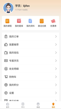 網(wǎng)校題庫(kù)截圖