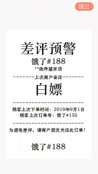 好外賣軟件截圖