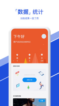 熱練吧截圖