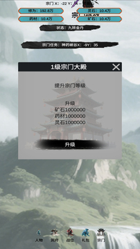 穿越到修仙宗門截圖