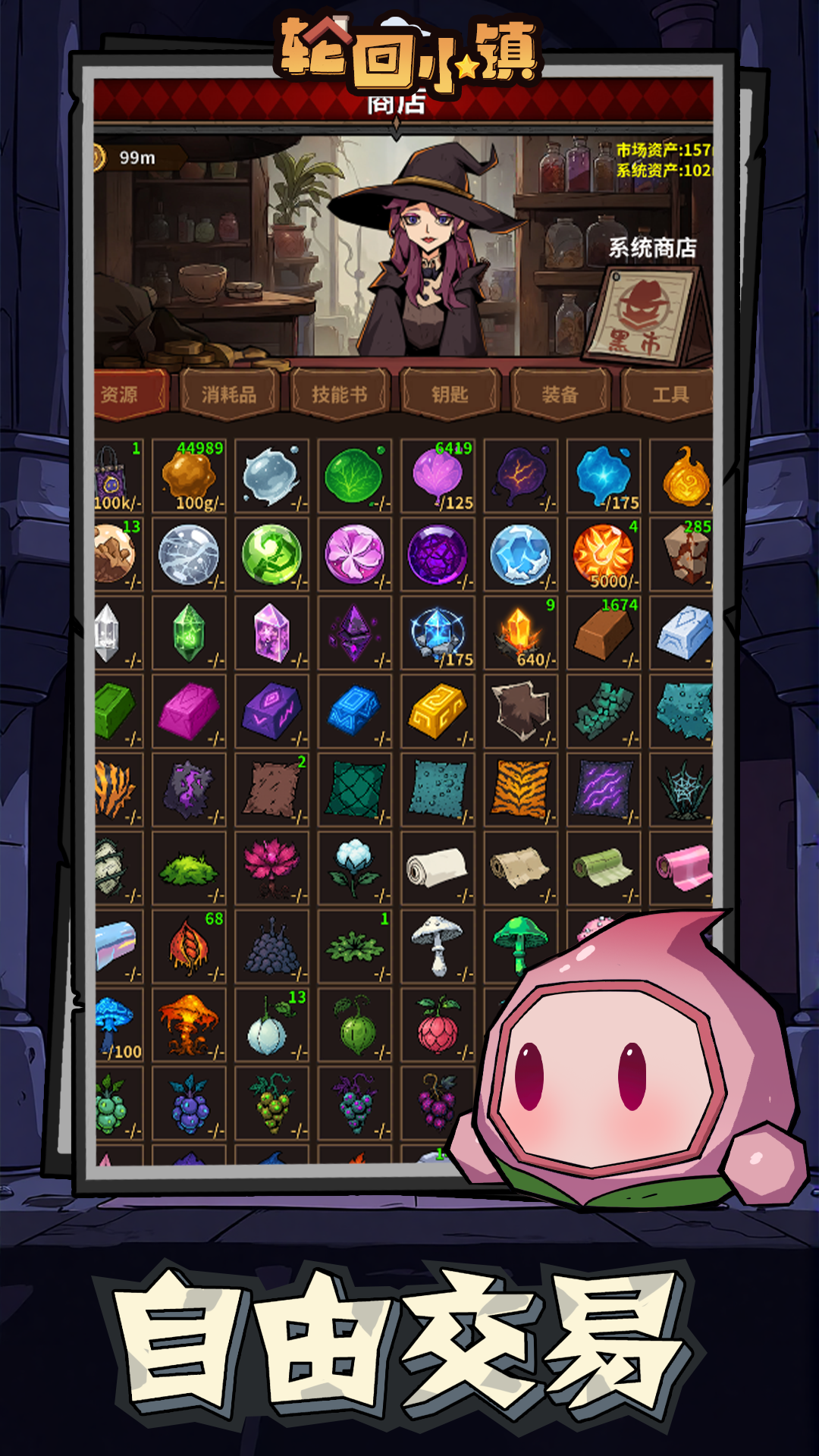 輪回小鎮(zhèn)截圖預(yù)覽