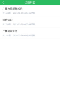 編輯記者題庫截圖