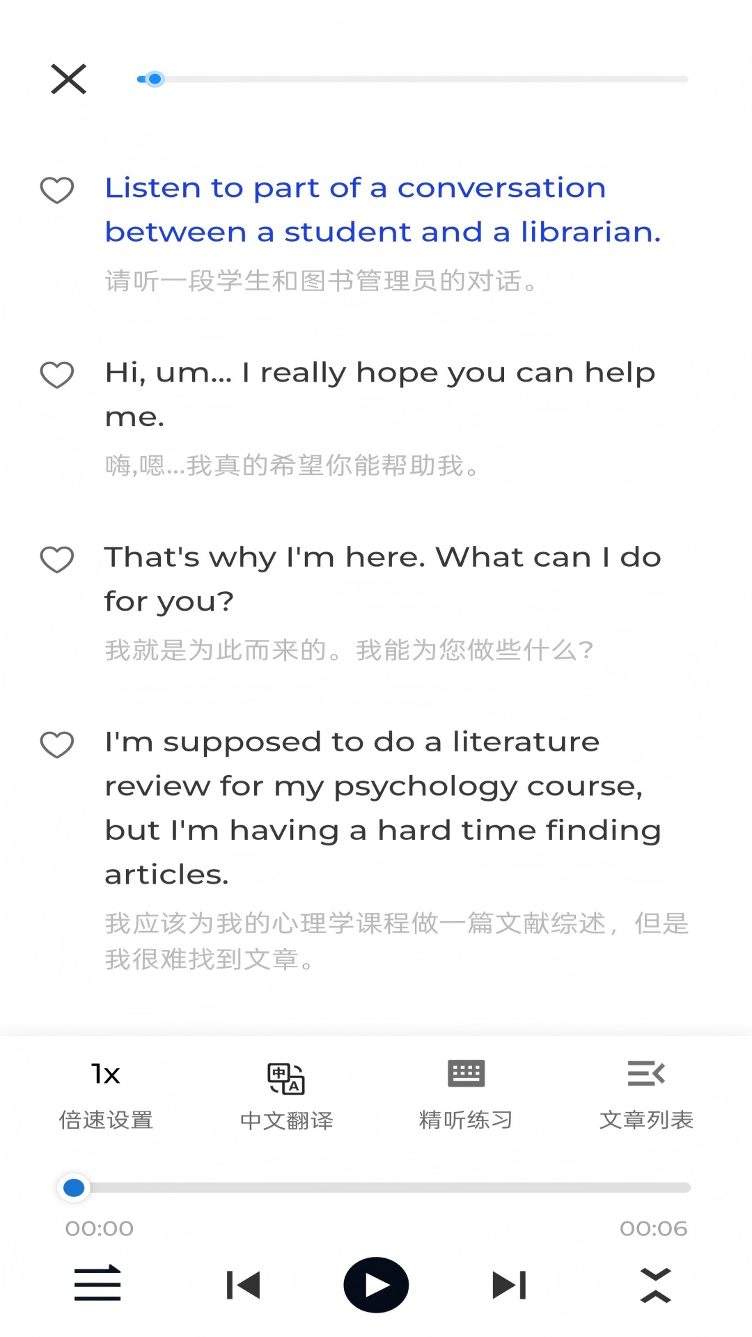 Listeningo截圖預(yù)覽