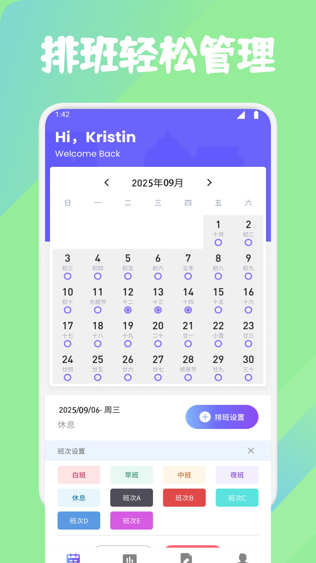 靈工打卡記工時(shí)截圖預(yù)覽