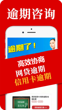 黑貓搞定逾期截圖