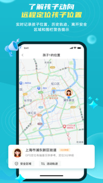 親情時(shí)刻守護(hù)截圖